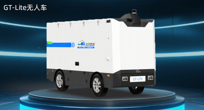 G7-Lite无人车