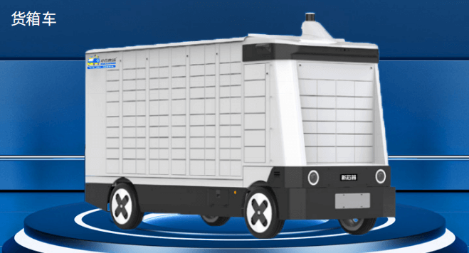 货箱车
